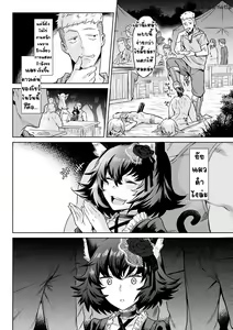 Page 49 of Kiseiju Me + Kiseiju Utage + Kiseiju Shuu - preview thumbnail