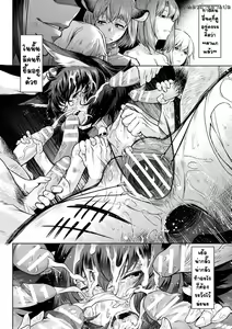 Page 53 of Kiseiju Me + Kiseiju Utage + Kiseiju Shuu - preview thumbnail