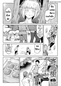 Page 61 of Kiseiju Me + Kiseiju Utage + Kiseiju Shuu - preview thumbnail