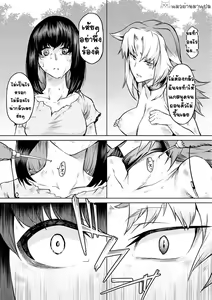 Page 65 of Kiseiju Me + Kiseiju Utage + Kiseiju Shuu - preview thumbnail
