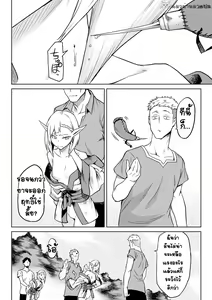 Page 70 of Kiseiju Me + Kiseiju Utage + Kiseiju Shuu - preview thumbnail
