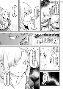 Page 71 of Kiseiju Me + Kiseiju Utage + Kiseiju Shuu - preview thumbnail