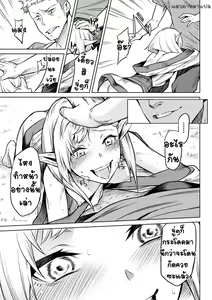 Page 73 of Kiseiju Me + Kiseiju Utage + Kiseiju Shuu - preview thumbnail