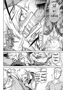 Page 76 of Kiseiju Me + Kiseiju Utage + Kiseiju Shuu - preview thumbnail