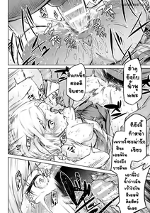 Page 80 of Kiseiju Me + Kiseiju Utage + Kiseiju Shuu - preview thumbnail