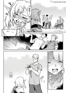 Page 82 of Kiseiju Me + Kiseiju Utage + Kiseiju Shuu - preview thumbnail