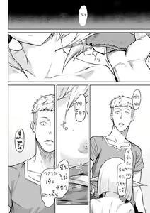Page 84 of Kiseiju Me + Kiseiju Utage + Kiseiju Shuu - preview thumbnail
