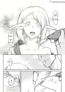 Page 85 of Kiseiju Me + Kiseiju Utage + Kiseiju Shuu - preview thumbnail