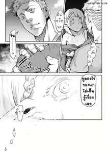 Page 87 of Kiseiju Me + Kiseiju Utage + Kiseiju Shuu - preview thumbnail