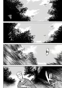 Page 88 of Kiseiju Me + Kiseiju Utage + Kiseiju Shuu - preview thumbnail