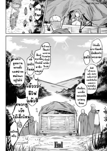 Page 90 of Kiseiju Me + Kiseiju Utage + Kiseiju Shuu - preview thumbnail
