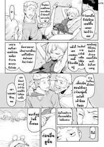 Page 10 of Kiseiju Me + Kiseiju Utage + Kiseiju Shuu - preview thumbnail