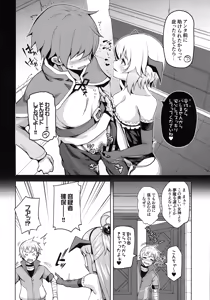 Page 100 of Tamaya Konosuba Soushuuhen 1 - preview thumbnail