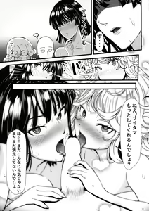 Page 28 of Dekoboko Love sister 4-gekime - preview thumbnail