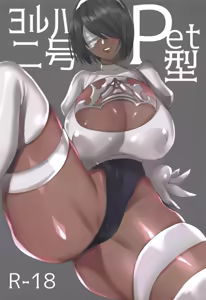 Page 2 of YoRHa Nigou Pet-gata - preview thumbnail