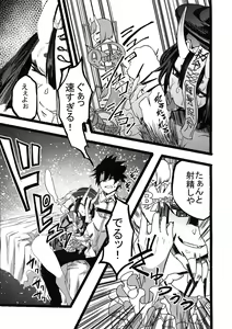 Page 35 of Kihonteki ni Icha Love desu. - preview thumbnail