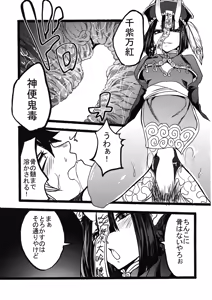 Page 37 of Kihonteki ni Icha Love desu. - preview thumbnail