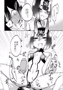 Page 11 of Kawaii Hebi ni wa Amai Doku - preview thumbnail