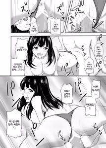 Page 13 of Hatsujou Iede Musume ~Shinseki JK Miho-chan no Gohoushi Seikatsu~ | 발정가출 여동생 ~친척 JK 미호 쨩의 봉사생활~ - preview thumbnail