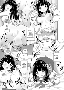 Page 20 of Hatsujou Iede Musume ~Shinseki JK Miho-chan no Gohoushi Seikatsu~ | 발정가출 여동생 ~친척 JK 미호 쨩의 봉사생활~ - preview thumbnail