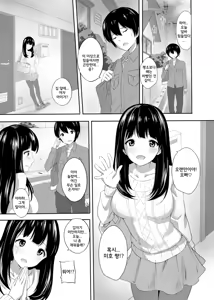 Page 2 of Hatsujou Iede Musume ~Shinseki JK Miho-chan no Gohoushi Seikatsu~ | 발정가출 여동생 ~친척 JK 미호 쨩의 봉사생활~ - preview thumbnail