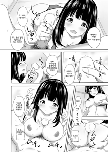 Page 7 of Hatsujou Iede Musume ~Shinseki JK Miho-chan no Gohoushi Seikatsu~ | 발정가출 여동생 ~친척 JK 미호 쨩의 봉사생활~ - preview thumbnail