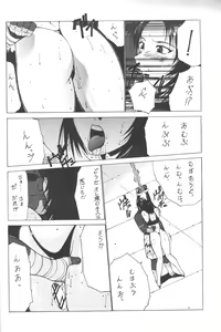 Page 27 of Nadoreeno Koufukuron - preview thumbnail