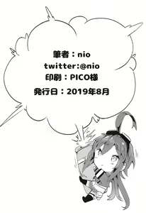 Page 13 of Kanon-chan wa Akiramenai Junbigou - preview thumbnail