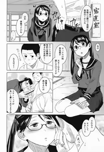 Page 5 of Raspberry Kiss Megane - preview thumbnail