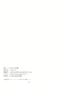 Page 101 of Oniisama He ... Soushuuhen Gekan - preview thumbnail