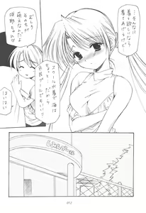 Page 11 of Oniisama He ... Soushuuhen Gekan - preview thumbnail