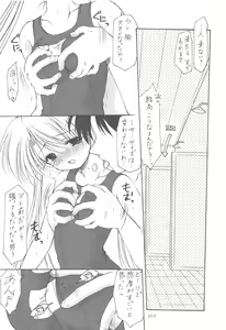 Page 13 of Oniisama He ... Soushuuhen Gekan - preview thumbnail