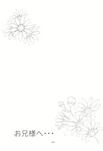 Page 2 of Oniisama He ... Soushuuhen Gekan - preview thumbnail