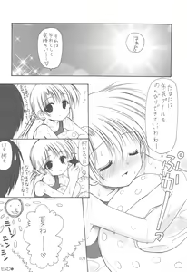 Page 23 of Oniisama He ... Soushuuhen Gekan - preview thumbnail