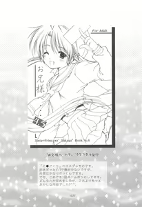 Page 24 of Oniisama He ... Soushuuhen Gekan - preview thumbnail