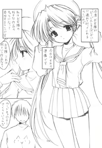 Page 25 of Oniisama He ... Soushuuhen Gekan - preview thumbnail
