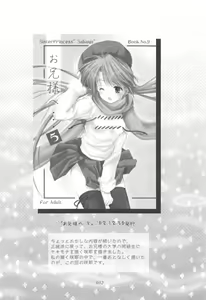 Page 31 of Oniisama He ... Soushuuhen Gekan - preview thumbnail