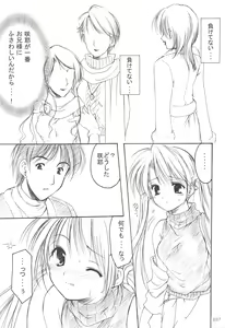Page 36 of Oniisama He ... Soushuuhen Gekan - preview thumbnail