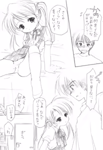 Page 55 of Oniisama He ... Soushuuhen Gekan - preview thumbnail