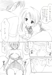Page 56 of Oniisama He ... Soushuuhen Gekan - preview thumbnail