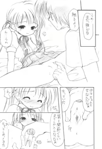 Page 59 of Oniisama He ... Soushuuhen Gekan - preview thumbnail