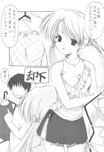 Page 6 of Oniisama He ... Soushuuhen Gekan - preview thumbnail