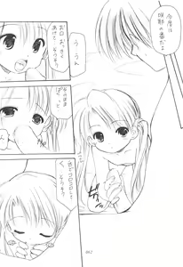 Page 61 of Oniisama He ... Soushuuhen Gekan - preview thumbnail