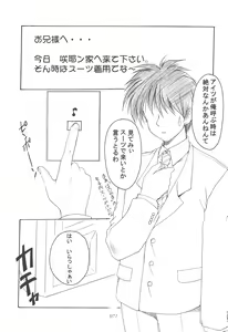 Page 70 of Oniisama He ... Soushuuhen Gekan - preview thumbnail