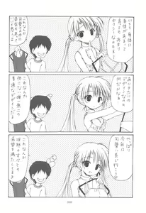 Page 7 of Oniisama He ... Soushuuhen Gekan - preview thumbnail