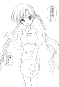 Page 71 of Oniisama He ... Soushuuhen Gekan - preview thumbnail