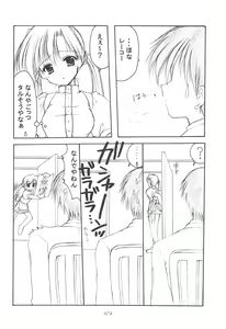 Page 73 of Oniisama He ... Soushuuhen Gekan - preview thumbnail