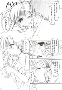 Page 79 of Oniisama He ... Soushuuhen Gekan - preview thumbnail