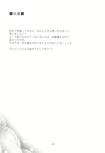 Page 90 of Oniisama He ... Soushuuhen Gekan - preview thumbnail