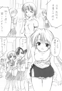 Page 9 of Oniisama He ... Soushuuhen Gekan - preview thumbnail